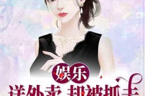 娱乐吃瓜恶作剧小说,吃瓜群众的恶作剧传奇