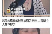 娱乐吃瓜酱女朋友什么系,神秘背景引网友热议