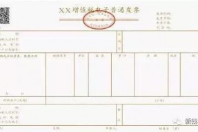 娱乐吃瓜酱发票怎么开,轻松掌握开票技巧